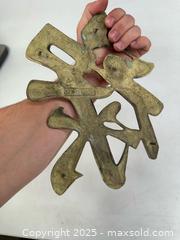 MaxSold Auction: MCM Chinese, brass character, pot, trivet stand - Concord (California, USA) SELLER MANAGED Estate Sale Online Auction - Landana Drive