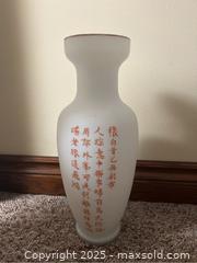 MaxSold Auction: Vintage Frosted Opalescent Glass Vase "Geisha Girls" - Point Edward (Ontario, Canada) SELLER MANAGED Estate Sale Online Auction -  Michigan Avenue