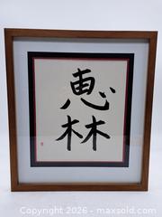 MaxSold Auction: Framed Calligraphy Artwork marked Sooke Fine Art Gallery - Victoria (British Columbia, Canada) PARTNER MANAGED Estate Sale Online Auction - Hillside Avenue