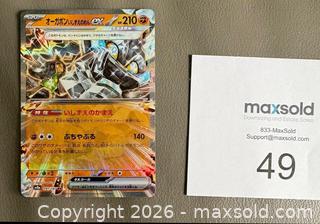 MaxSold Auction: Double Rare Japanese Cornerstone Mask Ogerpon Ex Pokémon Card - Ottawa (Ontario, Canada) SELLER MANAGED Downsizing Online Auction - Sandy Forest Place