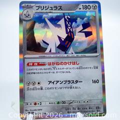 MaxSold Auction: Assorted Japanese Pokémon TCG Cards — Japanese Holo (15 cards) - Vancouver (British Columbia, Canada) SELLER MANAGED Downsizing Online Auction - W20th Avenue (CONDO)