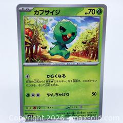 MaxSold Auction: Assorted Japanese Pokémon TCG Cards — Japanese Holo (15 cards) - Vancouver (British Columbia, Canada) SELLER MANAGED Downsizing Online Auction - W20th Avenue (CONDO)