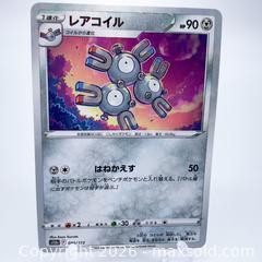 MaxSold Auction: Assorted Japanese Pokémon TCG Cards — Japanese Holo (15 cards)  - Vancouver (British Columbia, Canada) SELLER MANAGED Downsizing Online Auction - W20th Avenue (CONDO)