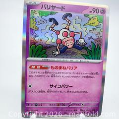 MaxSold Auction: Assorted Japanese Pokémon TCG Cards — Japanese Holo (15 cards) - Vancouver (British Columbia, Canada) SELLER MANAGED Downsizing Online Auction - W20th Avenue (CONDO)