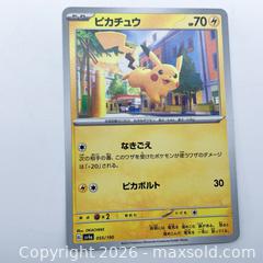 MaxSold Auction: Pokémon TCG Japanese Single Cards — 5 Singles - Vancouver (British Columbia, Canada) SELLER MANAGED Downsizing Online Auction - W20th Avenue (CONDO)