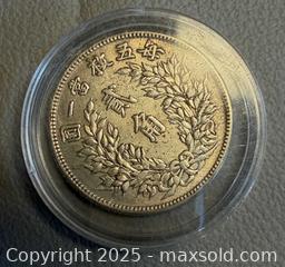 MaxSold Auction: Chinese Republic Silver &#34;Fat Man&#34; Dollar Coin (Yuan Shikai Portrait) - Toronto (Ontario, Canada) PARTNER MANAGED Reseller Online Auction - Queen Street West