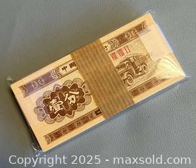 MaxSold Auction: Several 1953 People&#39;s Republic of China 1 Fen Banknotes  - Toronto (Ontario, Canada) PARTNER MANAGED Reseller Online Auction - Queen Street West