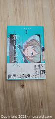 MaxSold Auction: Lot of 6 Japanese Anime Books  - Thorold (Ontario, Canada) SELLER MANAGED Downsizing Online Auction - B  Carleton Street North