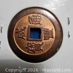 MaxSold Auction: 1909 Chinese leash Coin  - Leeds And The Thousand Islands (Ontario, Canada) SELLER MANAGED Downsizing Online Auction - Prince Street
