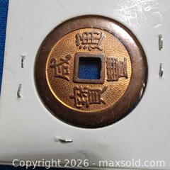 MaxSold Auction: 1909 Chinese leash Coin  - Leeds And The Thousand Islands (Ontario, Canada) SELLER MANAGED Downsizing Online Auction - Prince Street