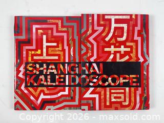 MaxSold Auction: CHRISTOPHER PHILLIPS. SHANGHAI KALEIDOSCOPE. FIRST EDITION AND SIGNED - Toronto (Ontario, Canada) PARTNER MANAGED Moving Online Auction - Brunswick Avenue