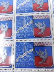 MaxSold Auction: 1977 Russian Olympic Stamps - Sheet 1 - Red Blue Silver - Toronto (Ontario, Canada) SELLER MANAGED Estate Sale Online Auction - Swanwick Avenue