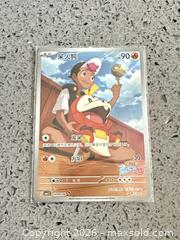 MaxSold Auction: Fuecoco Exclusive Gem Pack Pokemon  - Vancouver (British Columbia, Canada) SELLER MANAGED Estate Sale Online Auction -  East 7th Avenue (STORAGE)