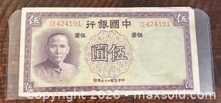 MaxSold Auction: 1937 Chinese 5 Yuan Paper Banknote  - Newmarket (Ontario, Canada) PARTNER MANAGED Reseller Online Auction - Walter Avenue