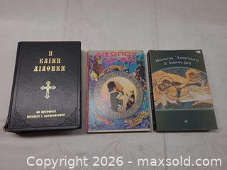 MaxSold Auction: Lot of 12+ Greek Books – Religious, Children's Fables & Health - Toronto (Ontario, Canada) PARTNER MANAGED Reseller Online Auction - Queen Street West