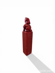 MaxSold Auction: Chinese Blood Stone Scholar’S Seal Chop - Maxsold Signature - Discover collectibles, antiques, fine art and more