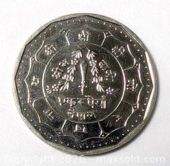 MaxSold Auction: NEPAL COIN - Kingston (Ontario, Canada) SELLER MANAGED Downsizing Online Auction - Rosemund Crescent