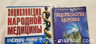 MaxSold Auction: Russian Paperback Books by D.N. Stoianovskiy & I.P. Neumyvakin - Toronto (Ontario, Canada) SELLER MANAGED Downsizing Online Auction - Fisherville Road