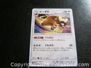 MaxSold Auction: Bibarel 039/054 Japanese Common GG End Sun & Moon Pokemon Card sm10a 2019 - Bradford West Gwillimbury (Ontario, Canada) PARTNER MANAGED Downsizing Online Auction - Downy Emerald Drive