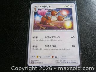 MaxSold Auction: Dodrio 071/095 Japanese Uncommon Double Blaze sm10 Sun & Moon Card  - Bradford West Gwillimbury (Ontario, Canada) PARTNER MANAGED Downsizing Online Auction - Downy Emerald Drive