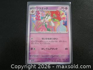 MaxSold Auction: FLOETTE 037/066 SV5A CRIMSON HAZE JAPANESE POKEMON CARD - Bradford West Gwillimbury (Ontario, Canada) PARTNER MANAGED Downsizing Online Auction - Downy Emerald Drive