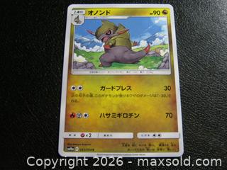 MaxSold Auction: Fraxure 035/054 Japanese Common GG End Pokemon Card 2019 sm10a - Bradford West Gwillimbury (Ontario, Canada) PARTNER MANAGED Downsizing Online Auction - Downy Emerald Drive