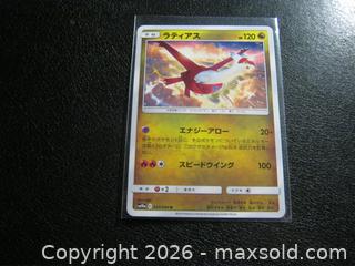 MaxSold Auction: LATIAS 033/054 SM10A UNCOMMON JAPANESE POKEMON CARD - Bradford West Gwillimbury (Ontario, Canada) PARTNER MANAGED Downsizing Online Auction - Downy Emerald Drive