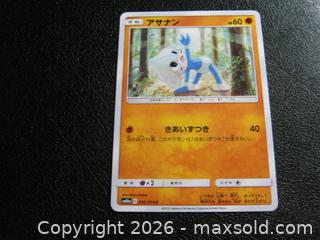 MaxSold Auction: Meditite 2019 SM10a 020/054 C Gamefreak Nintendo Pokemon Card Japanese F/S - Bradford West Gwillimbury (Ontario, Canada) PARTNER MANAGED Downsizing Online Auction - Downy Emerald Drive