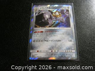 MaxSold Auction: Melmetal #93/173 Pokemon Japanese Tag All Stars SM12a GX Tag Team - Bradford West Gwillimbury (Ontario, Canada) PARTNER MANAGED Downsizing Online Auction - Downy Emerald Drive