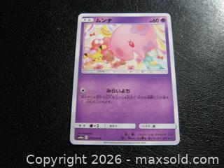 MaxSold Auction: Munna 017/054 Common GG End Pokemon Japanese - Bradford West Gwillimbury (Ontario, Canada) PARTNER MANAGED Downsizing Online Auction - Downy Emerald Drive