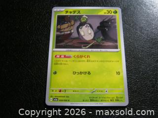 MaxSold Auction: Pokemon Card sv5a 008/066 Poltchageist C Crimson Haze Japan. - Bradford West Gwillimbury (Ontario, Canada) PARTNER MANAGED Downsizing Online Auction - Downy Emerald Drive