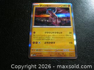 MaxSold Auction: Ting-Lu Holo 2024 sv5a 047/066 R Nintendo Gamefreak Pokemon Card Japanese - Bradford West Gwillimbury (Ontario, Canada) PARTNER MANAGED Downsizing Online Auction - Downy Emerald Drive