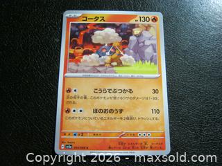 MaxSold Auction: Torkoal 014/066 sv5a Common Crimson Haze Pokemon Japanese - Bradford West Gwillimbury (Ontario, Canada) PARTNER MANAGED Downsizing Online Auction - Downy Emerald Drive