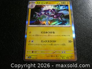 MaxSold Auction: TOXTRICITY 065/190 SHINY TREASURE EX POKEMON JAPANESE HOLO  - Bradford West Gwillimbury (Ontario, Canada) PARTNER MANAGED Downsizing Online Auction - Downy Emerald Drive